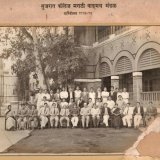 1953-54, Marathi Vagmay Mandal