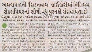23rd April 2017_Gujarat Samachar Plus_Page_No_2