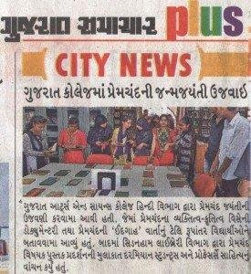 1st august 2017_Gujarat Samachar Plus_Page_No_2