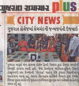 1st august 2017_Gujarat Samachar Plus_Page_No_2